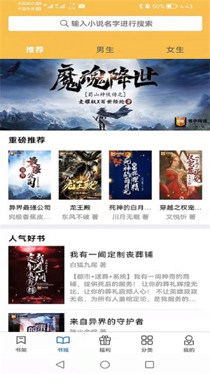 书中阅读网官方版