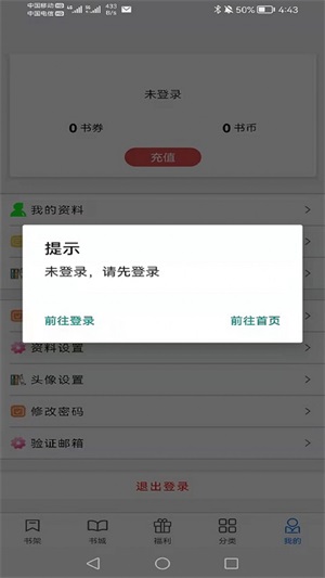 书中阅读网官方版
