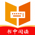 书中阅读网官方版