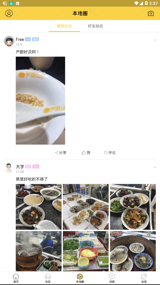 最苏州免费版