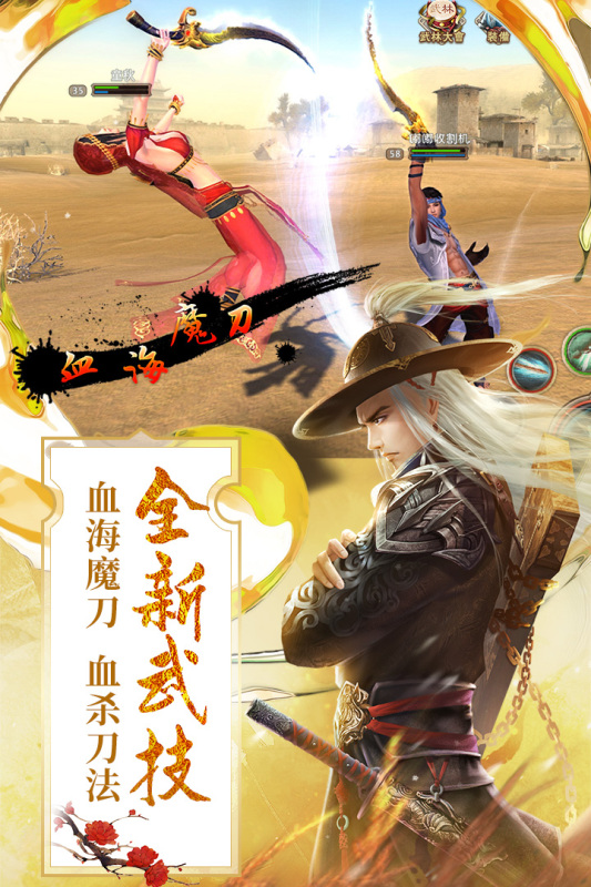 九阴真经免费版