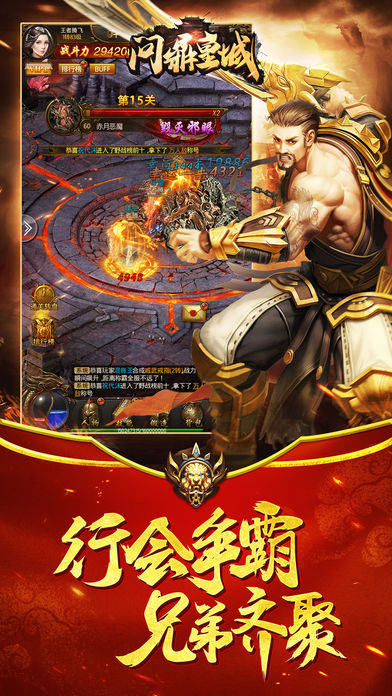 问鼎皇城官方版