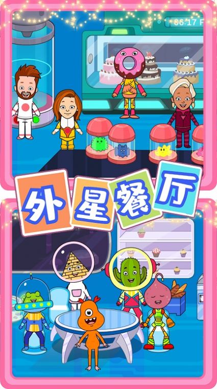 迷你小镇樱花校园免费版