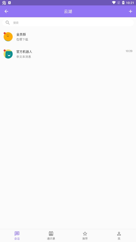 云湖免费版