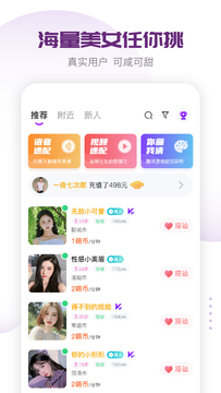 萌恋官方版