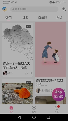 第四爱免费版