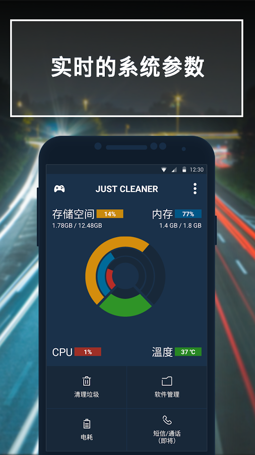 恰恰清理大师官方版