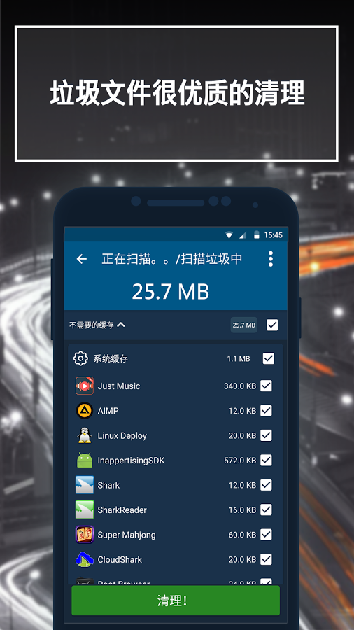 恰恰清理大师官方版