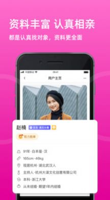 相亲网去广告版