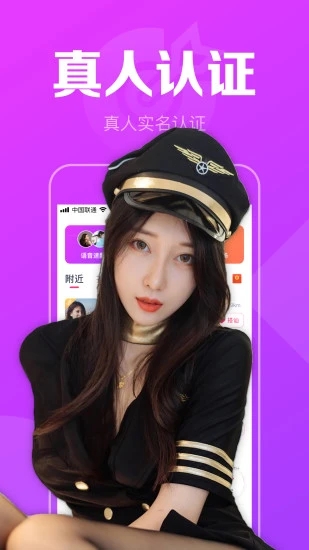 单身陌聊约官方版