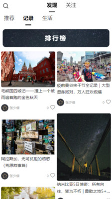 越过交友官方版