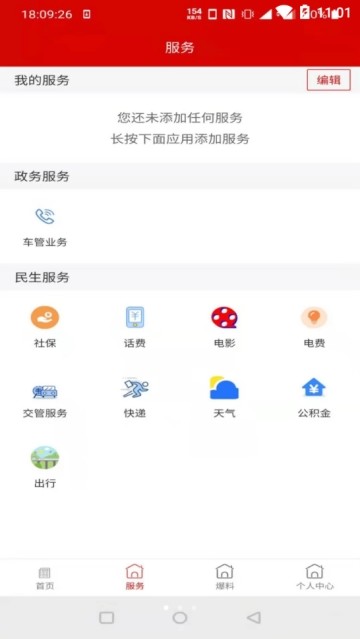 大美肃北免费版