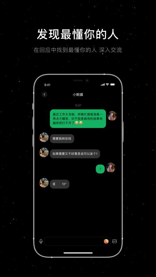 小星空免费版