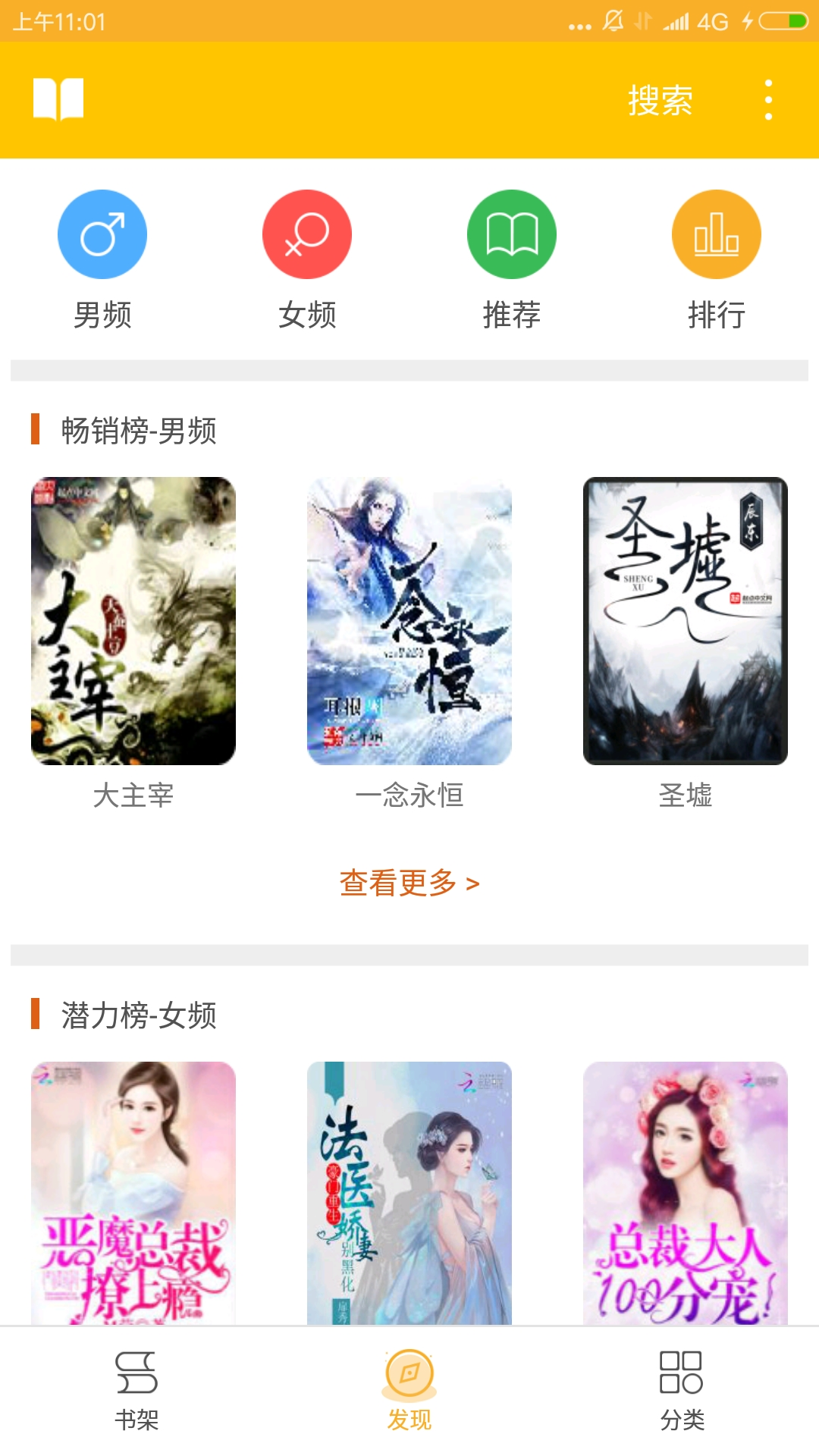 TXT免费全部小说精简版