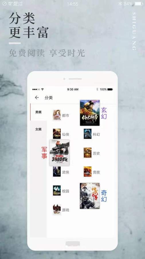 阅民小说破解版