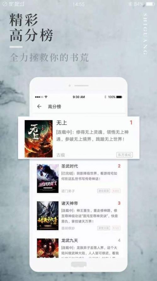 阅民小说破解版