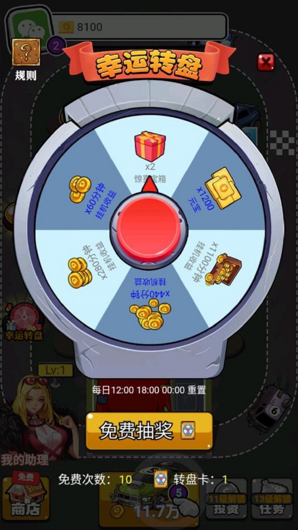 趣味飙车赛官方版