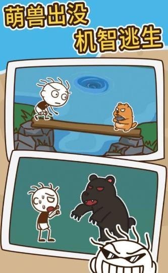 小哥哥漂流记破解版