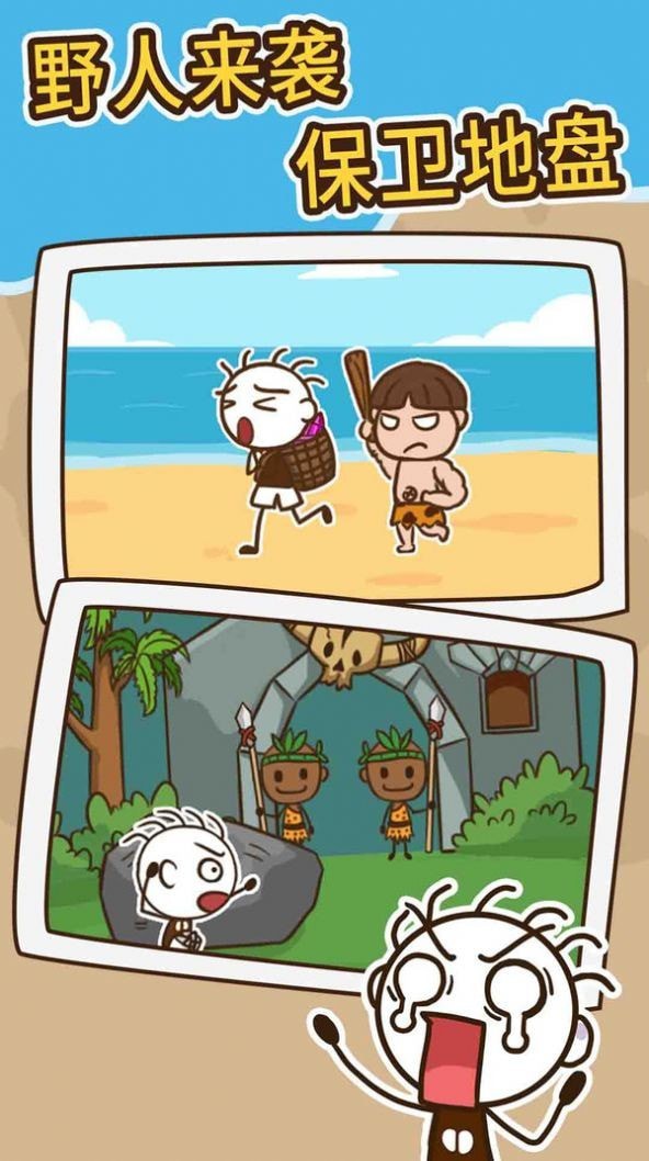 小哥哥漂流记破解版