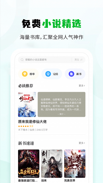 小书森破解版