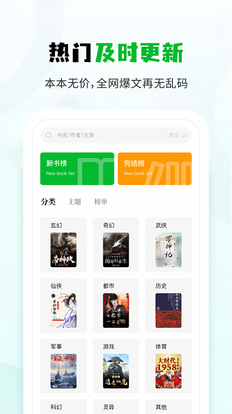 小书森破解版