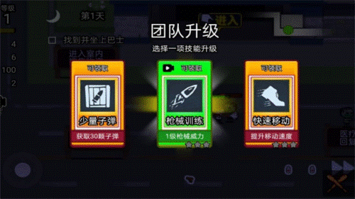 逃离僵尸城官方版