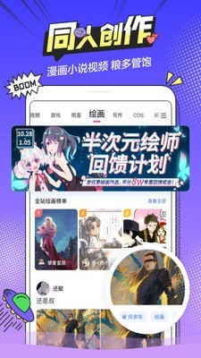 喵萌漫画官方版