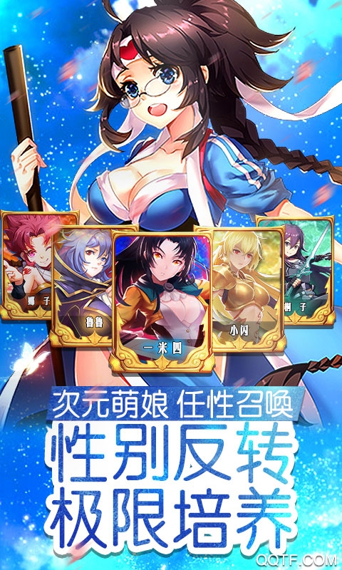 萌神战姬官方版