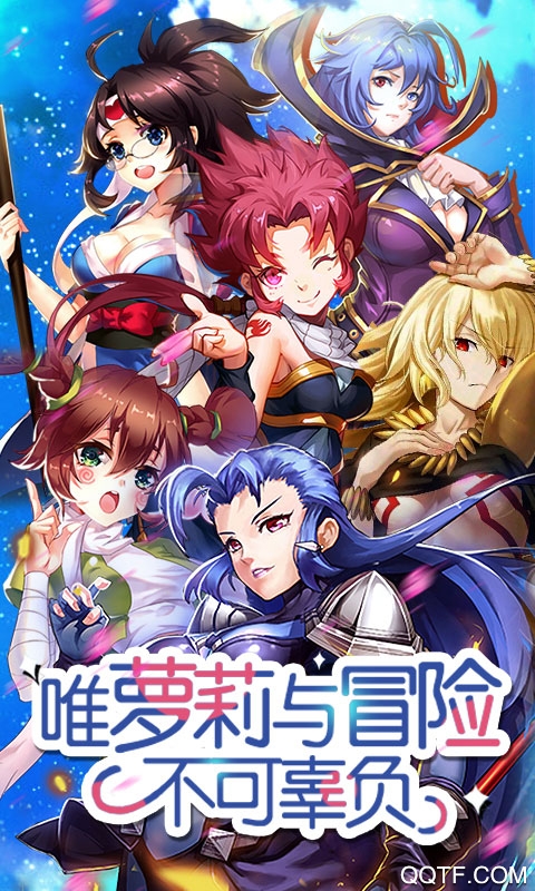 萌神战姬官方版