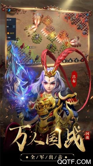 放置三国精英版