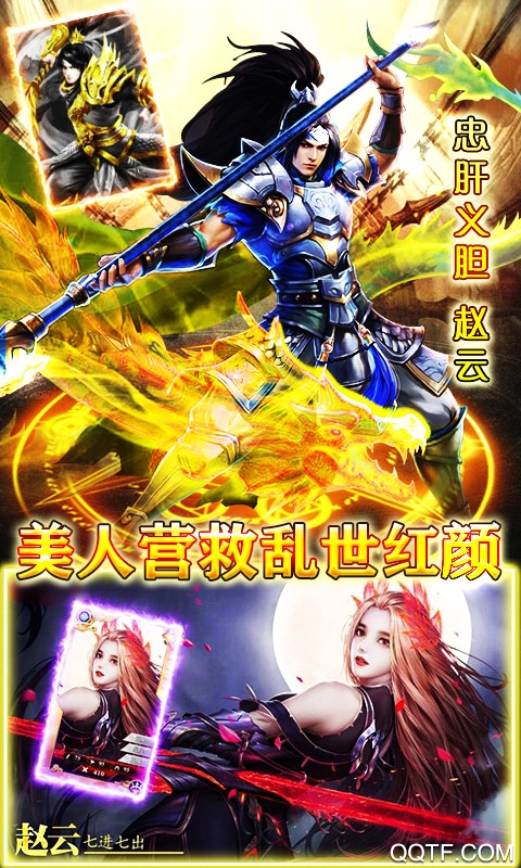 主公快跑王者版