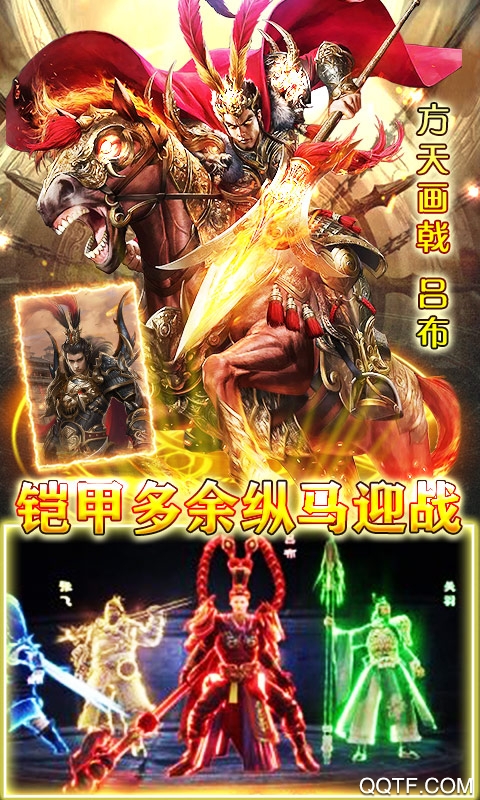 主公快跑王者版