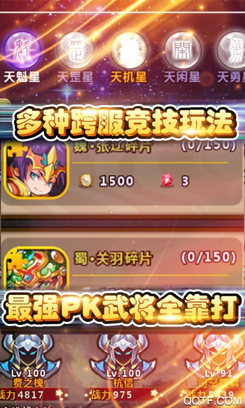 飞升三国送5000充值版