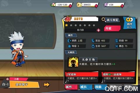 奔跑吧球球精简版