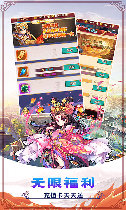 聚义三国精简版
