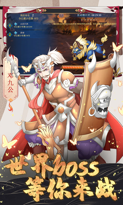 一代天骄破解版