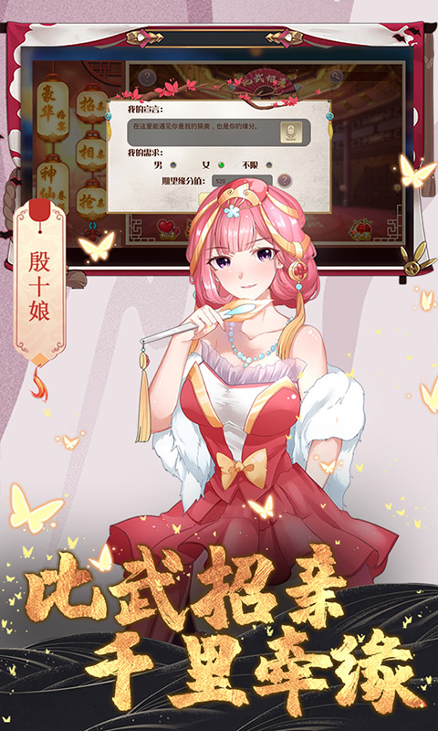 一代天骄破解版