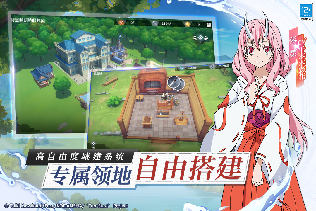 关于我转生变成史莱姆这档事破解版