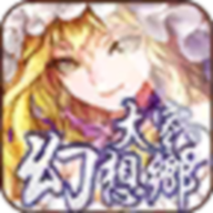 大家の幻想乡官方版