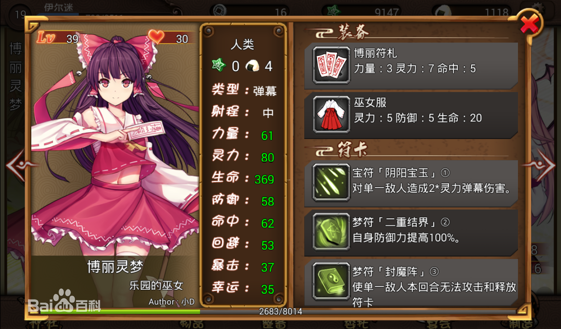 大家の幻想乡官方版