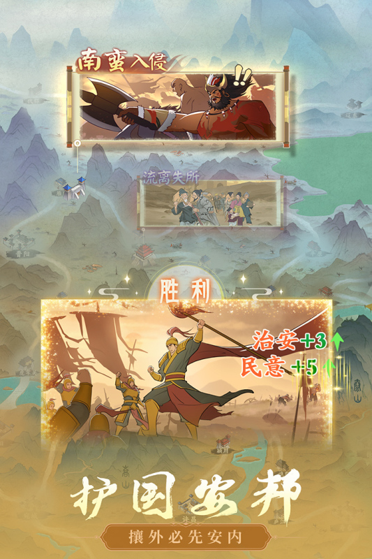 霸王天下破解版
