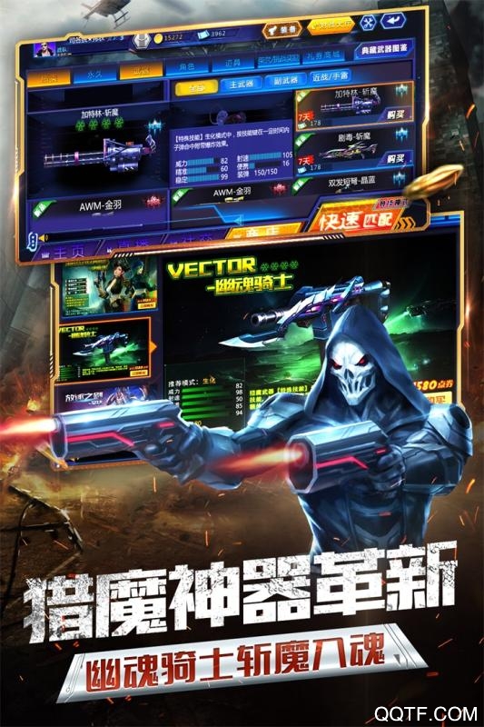 火线精英官方版