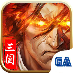 三国志帝国崛起精简版