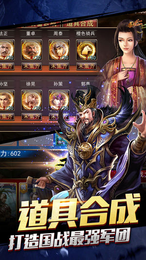 三国志帝国崛起精简版