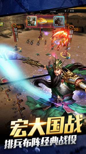 三国志帝国崛起精简版