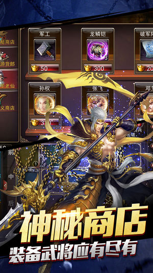 三国志帝国崛起精简版