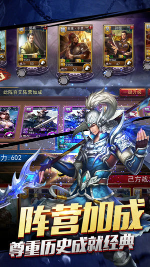 三国志帝国崛起精简版