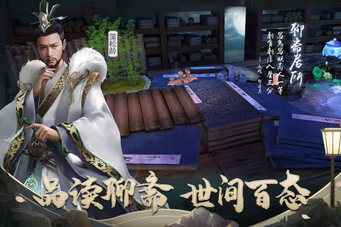 聊斋搜神记精简版