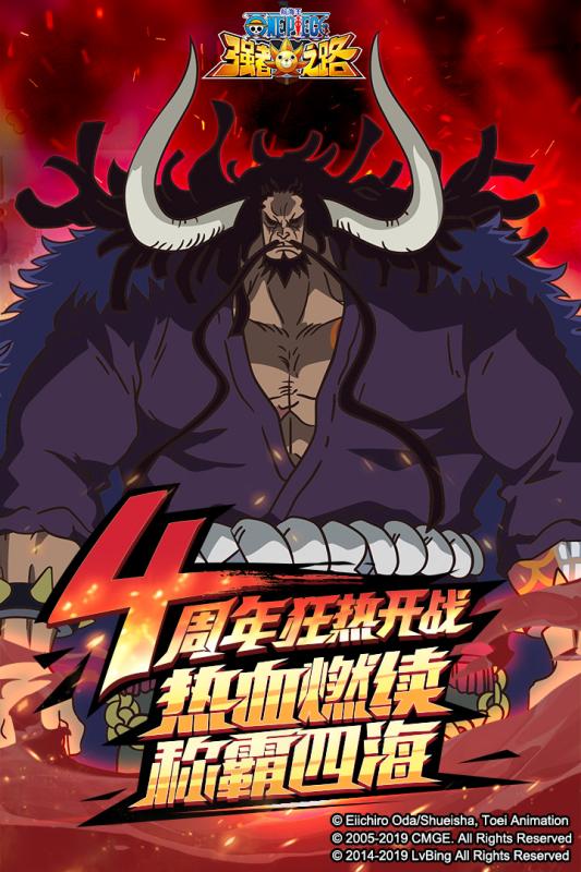 航海王强者之路精简版