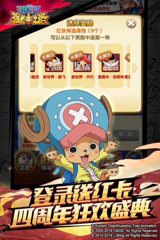 航海王强者之路精简版